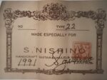 1991 Shunpei Nishino / 西野春平