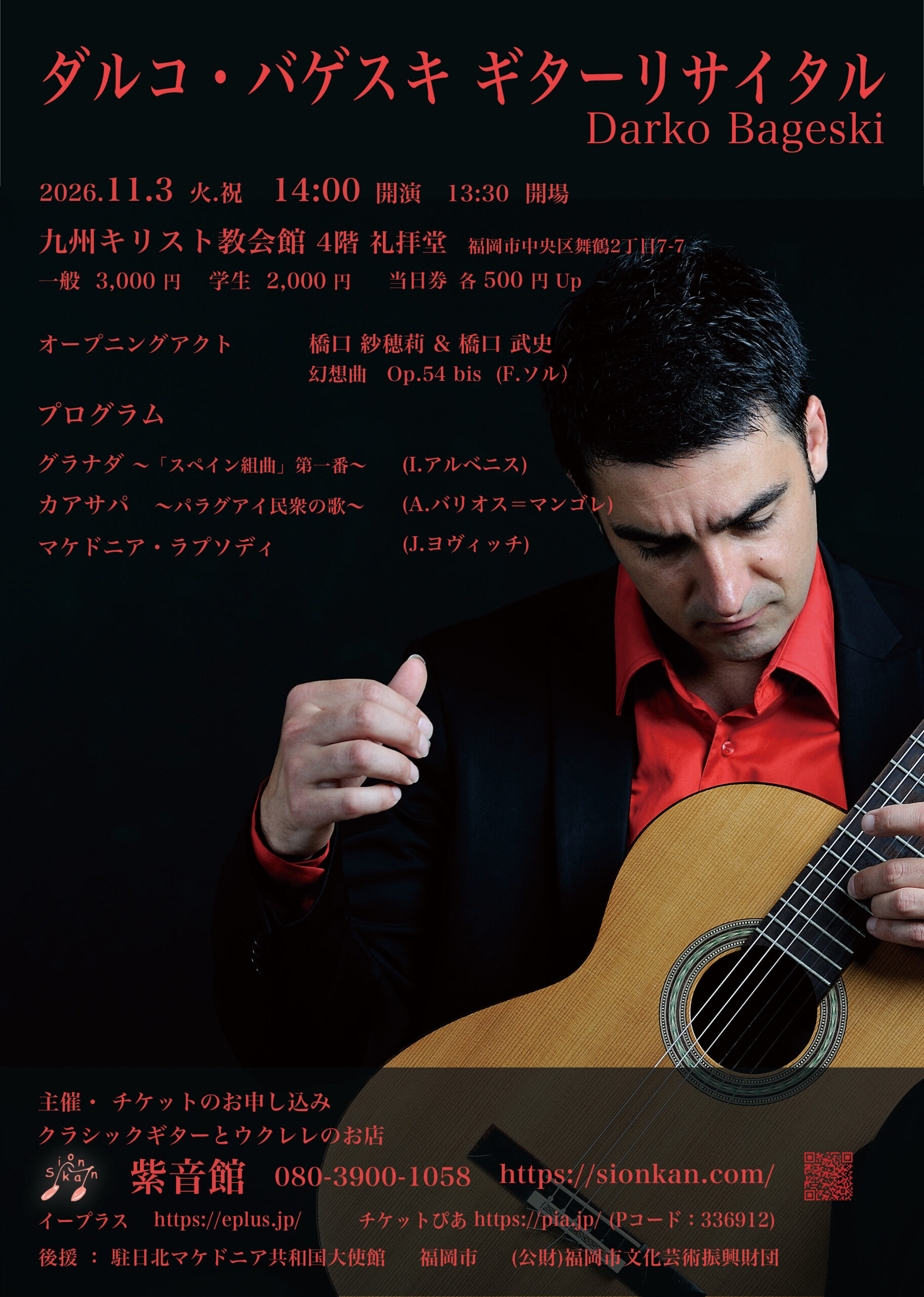 darko bageski-guitar recital