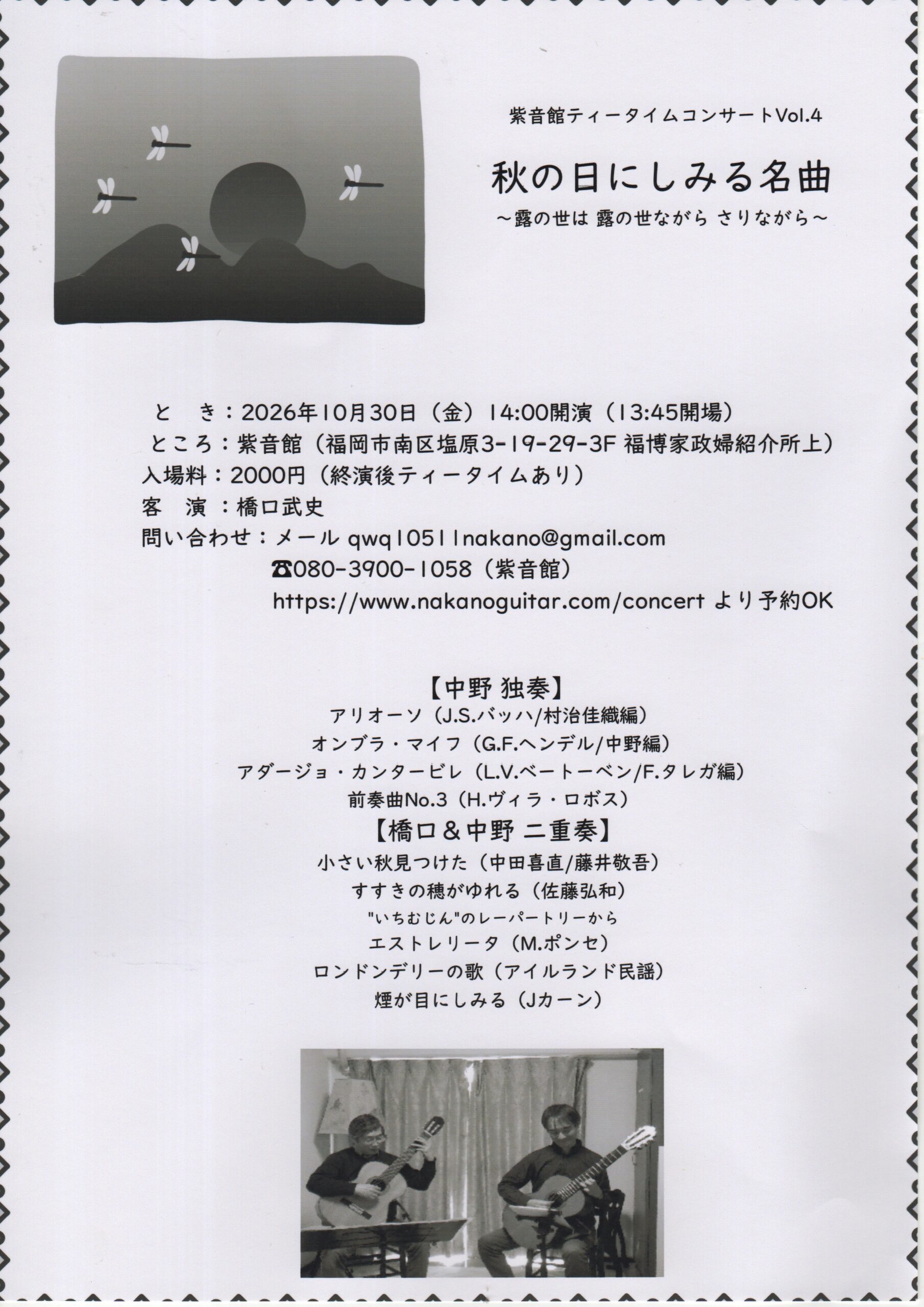 teatimeconcert Vol.4