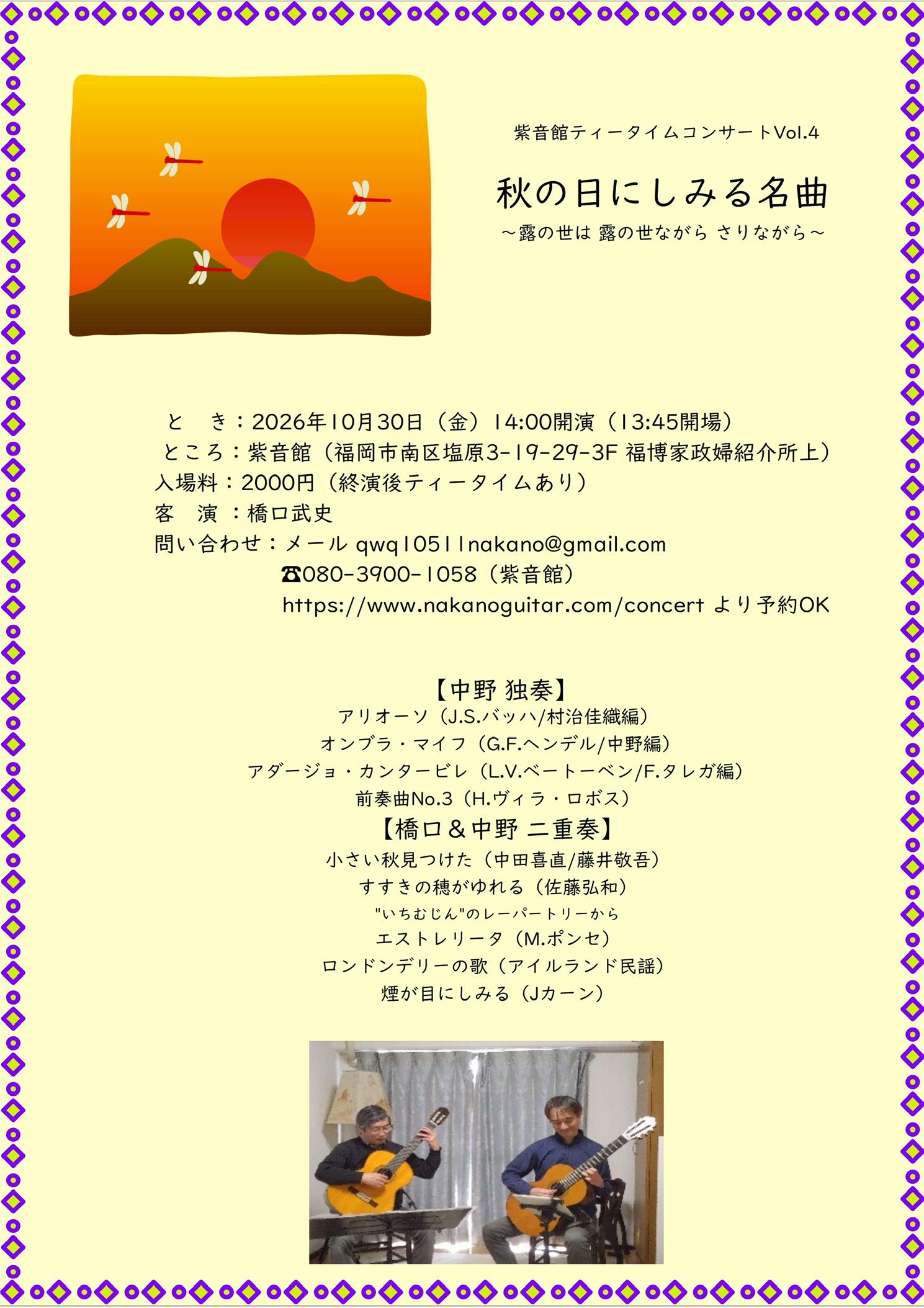 teatimeconcert Vol.4